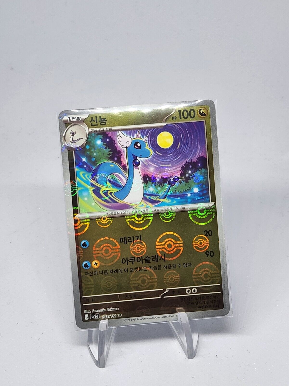 Dragonair 148/165 Reverse Holo Pokeball holo Pokemon TCG 151 Korean sv2a